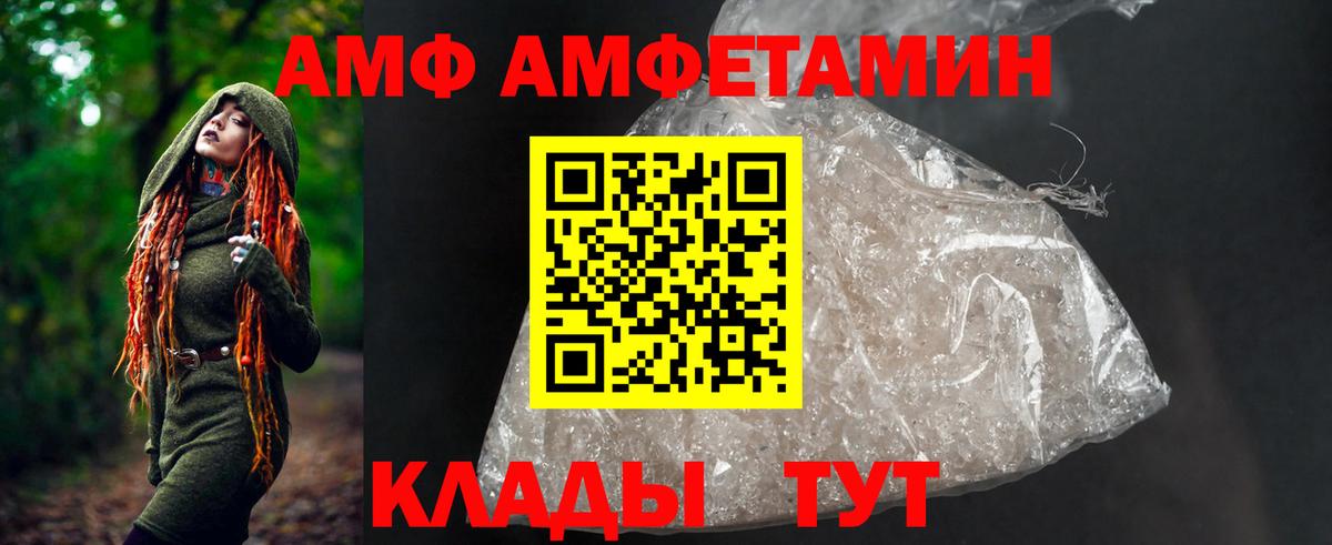 Amphetamine  АМФ 98%  Вход с VPN  Верхний Уфалей 