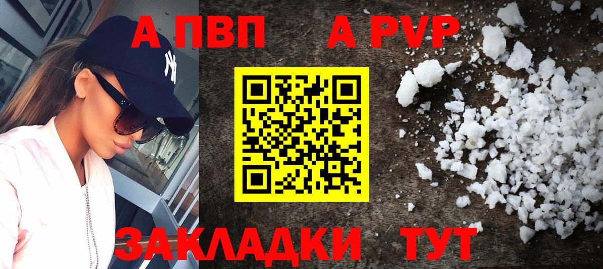 APVP Crystall Верхний Уфалей