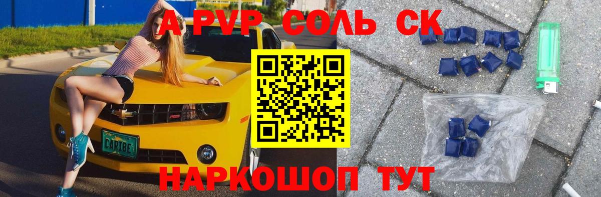Верхний Уфалей  цены   Вход с VPN  A-PVP крисы CK  A-PVP СК КРИС  Alfa_PVP 