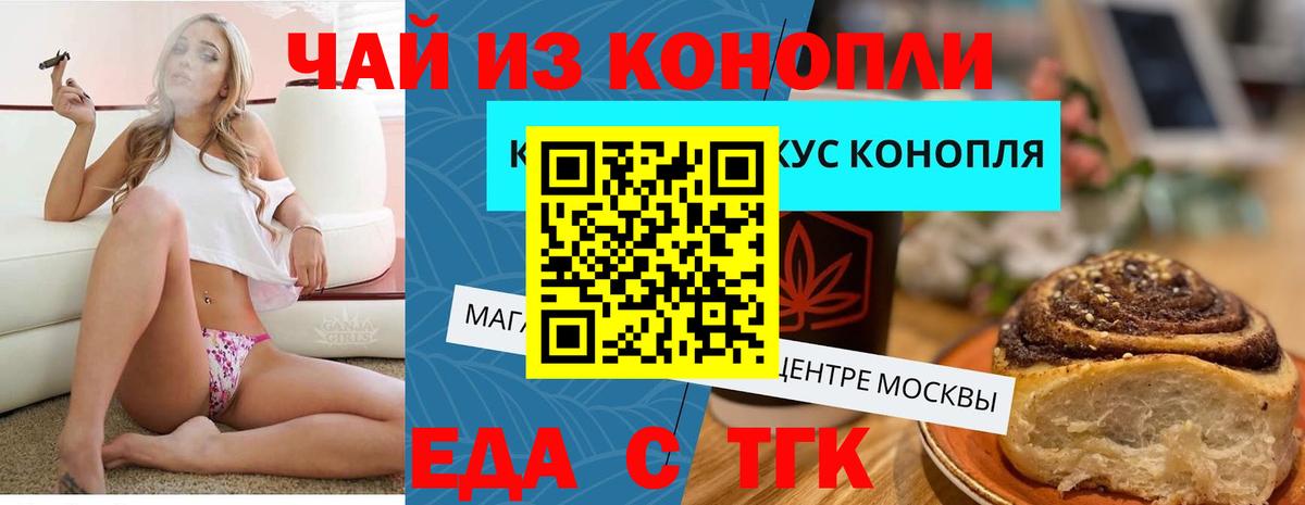 Верхний Уфалей  Canna-Cookies конопля  Вход с VPN 