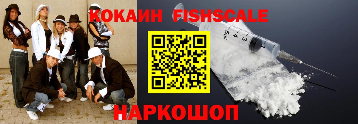 Кокаин 97% Верхний Уфалей