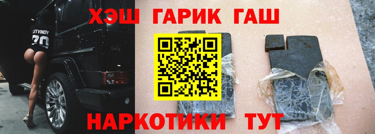 ГАШИШ hashish  Вход с VPN  Верхний Уфалей 