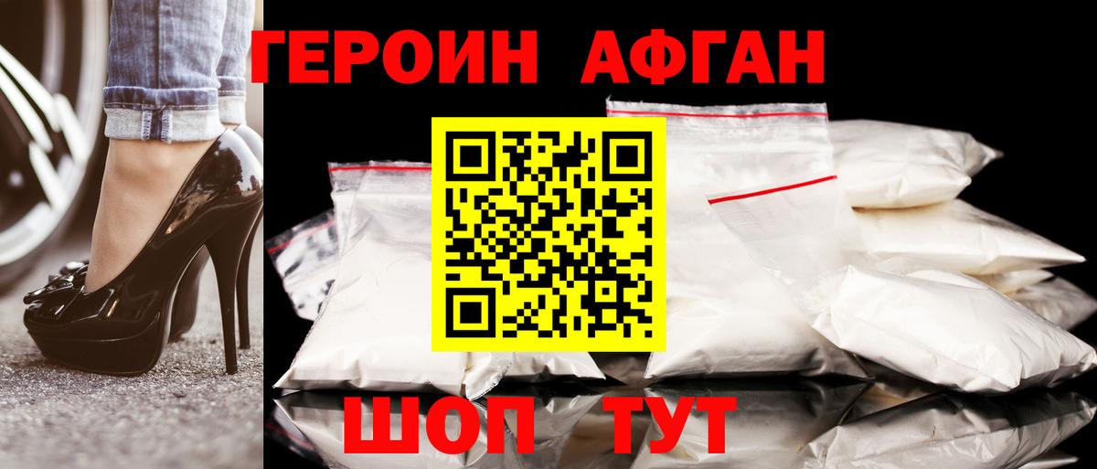 Героин  Героин Heroin  Вход с VPN  Верхний Уфалей 