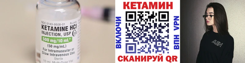 мориарти формула  Верхний Уфалей  КЕТАМИН ketamine 