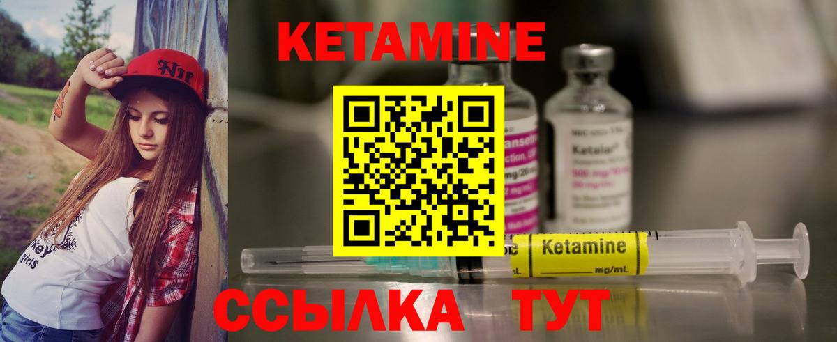 MEGA ССЫЛКА  Кетамин VHQ  Вход с VPN  Верхний Уфалей 