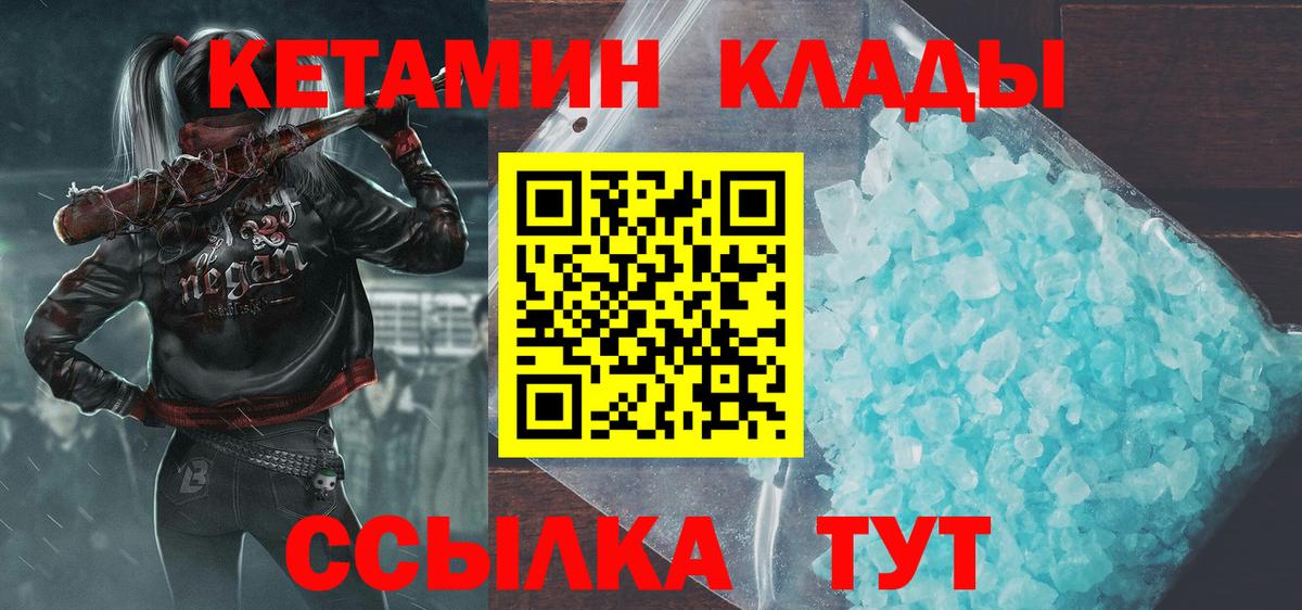 КЕТАМИН VHQ Верхний Уфалей