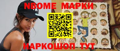 марки nbome Апшеронск