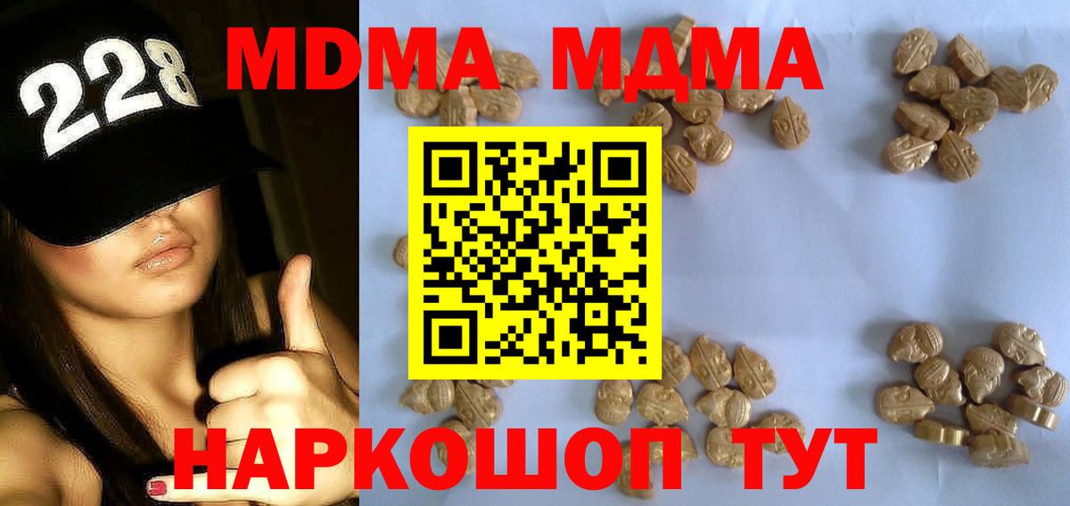 Верхний Уфалей  MDMA  Вход с VPN  MDMA Molly 