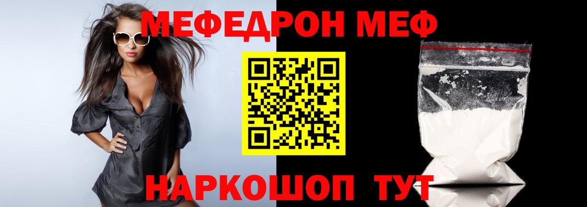 Мефедрон Верхний Уфалей