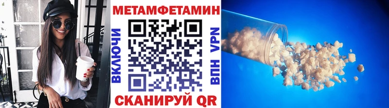 наркота Верхний Уфалей МЕТАМФЕТАМИН кристалл