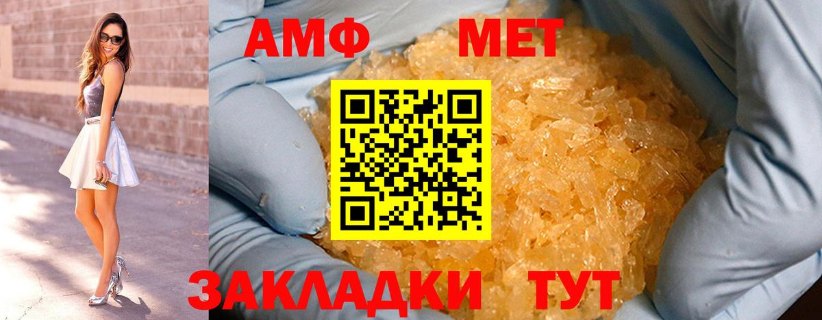 Верхний Уфалей  Метамфетамин  Вход с VPN  Первитин кристалл 