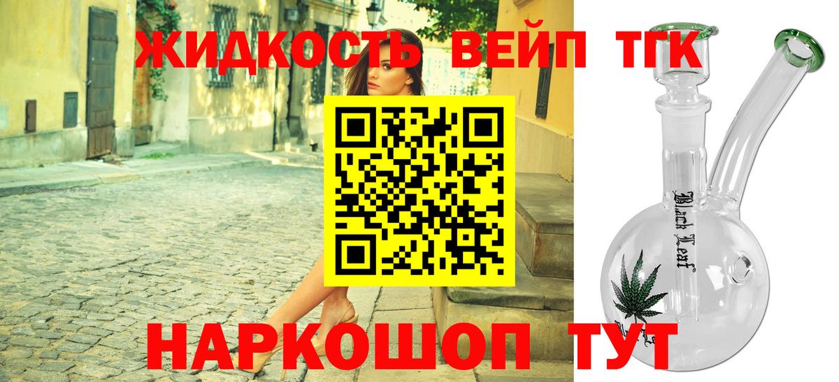 Дистиллят ТГК гашишное масло Верхний Уфалей